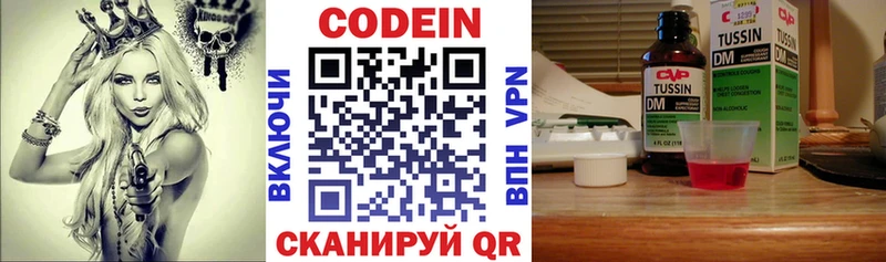 мориарти телеграм  Чудово  Кодеин напиток Lean (лин) 