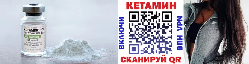 Кетамин VHQ  Чудово 
