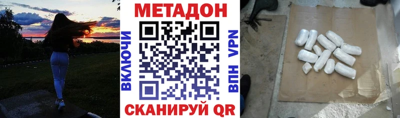 Метадон methadone  где купить наркотик  Чудово 
